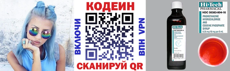 Кодеин Purple Drank  кракен tor  Касимов 