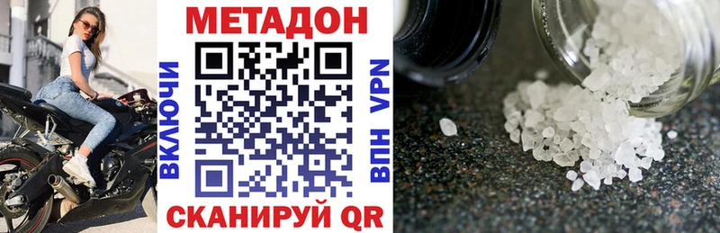 МЕТАДОН methadone  наркошоп  Касимов 